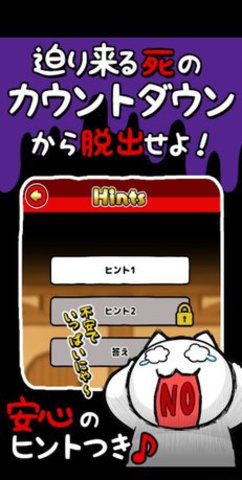 再10分鐘就死定了
