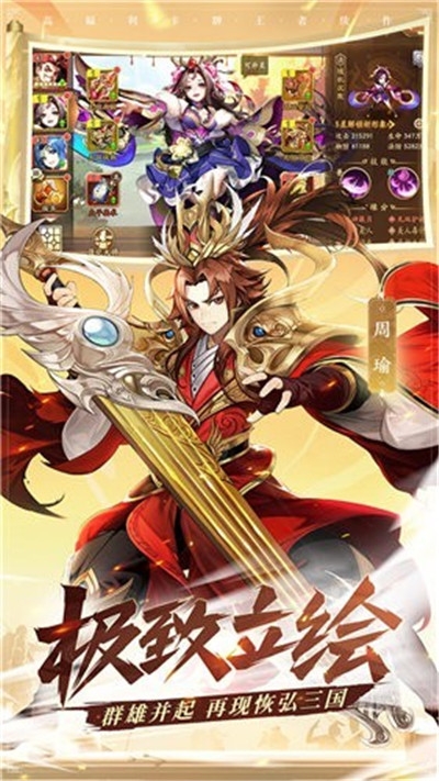 三國鍛冶物語