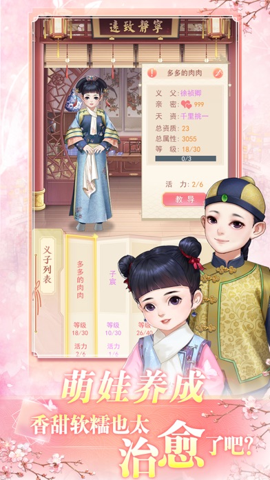花之舞 官方版