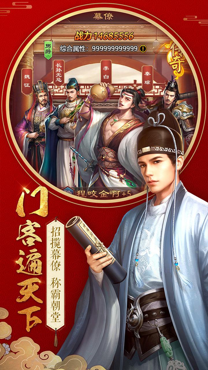 不一样的传奇 手游