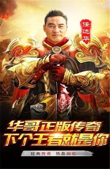 王者國度 任達華版