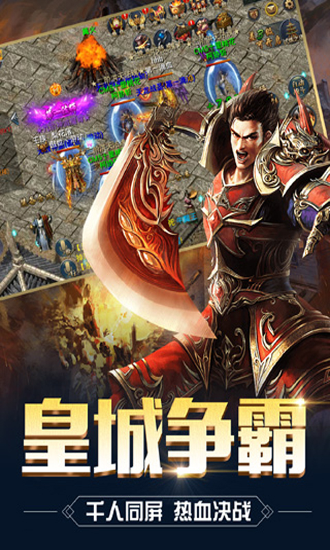 武神傳說手游 狂玩版
