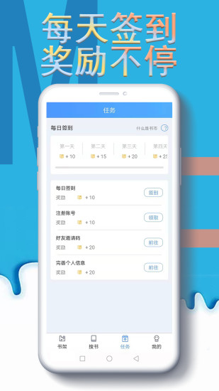 免費(fèi)小說電子書 免費(fèi)版