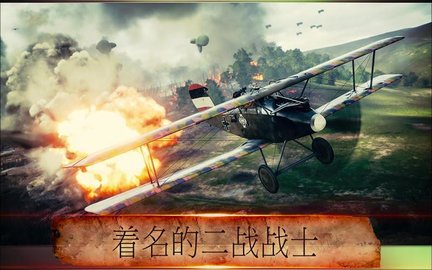 真實(shí)空軍戰(zhàn)爭(zhēng)