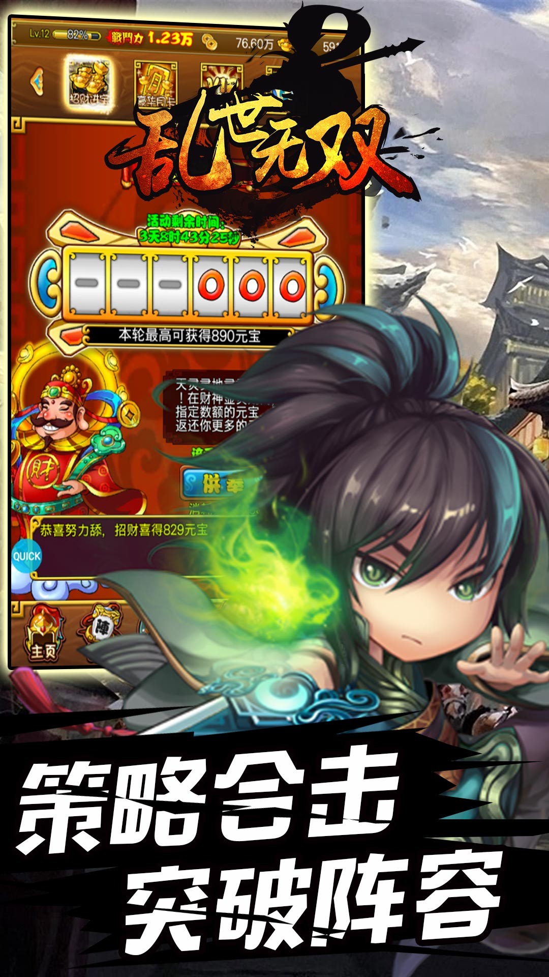 亂世無雙BT無限版 果盤版