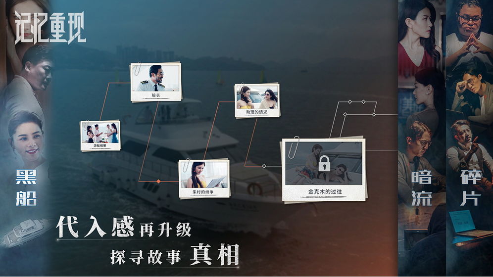 記憶重現(xiàn) 內(nèi)測版