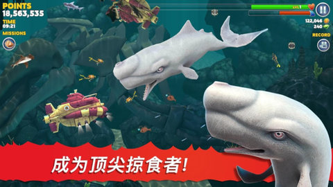 饑餓鯊魚進化論