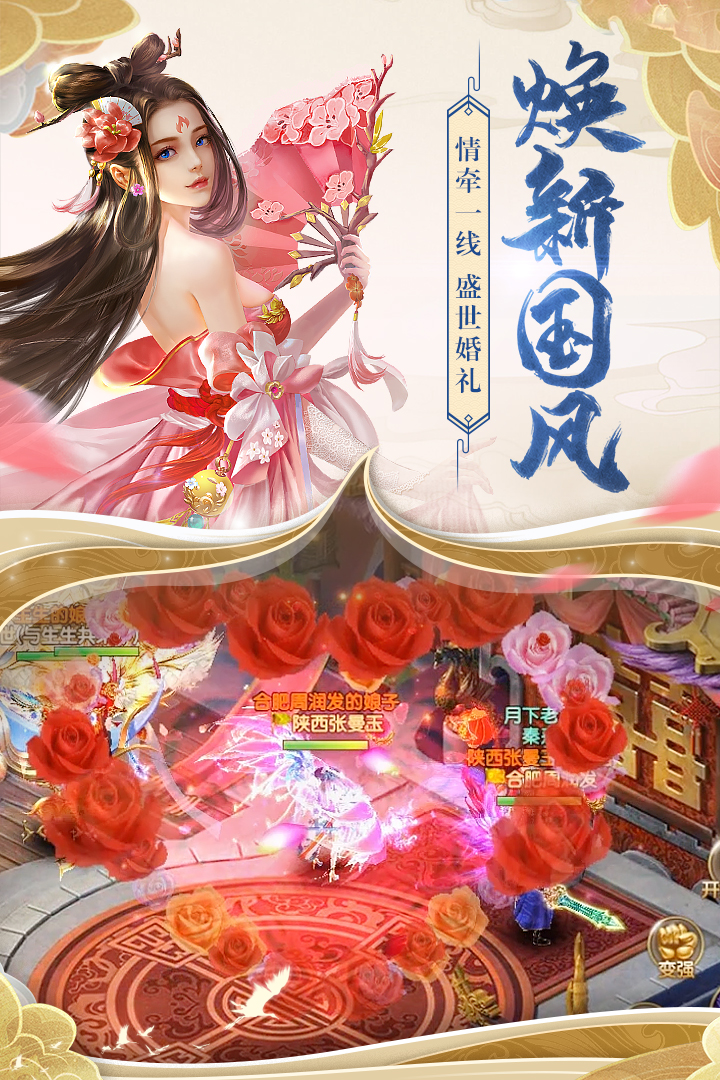 天緣傳說 九游版