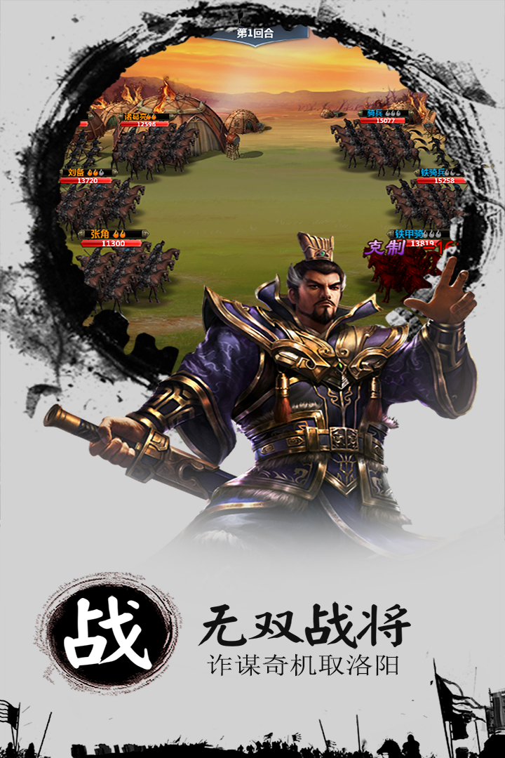 卡牌五虎將 九游版