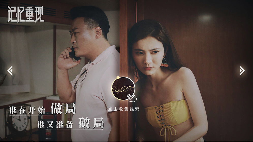 記憶重現(xiàn) 內(nèi)測版