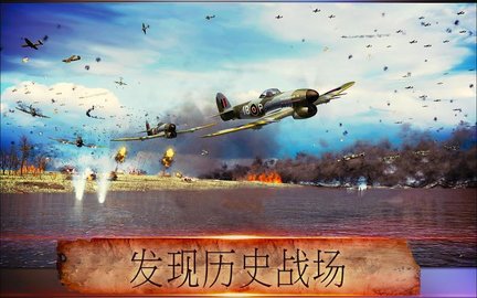 真實(shí)空軍戰(zhàn)爭(zhēng)