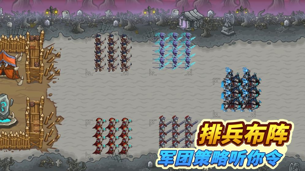 放置軍團