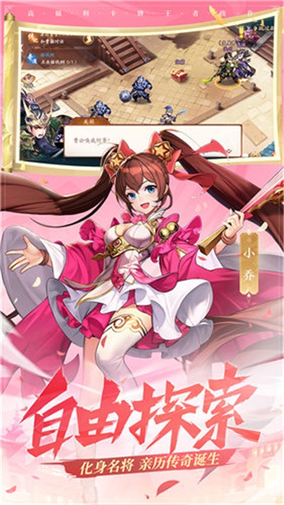 三國鍛冶物語