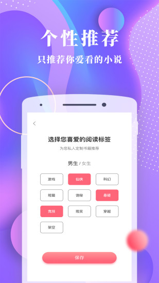書語小說 App