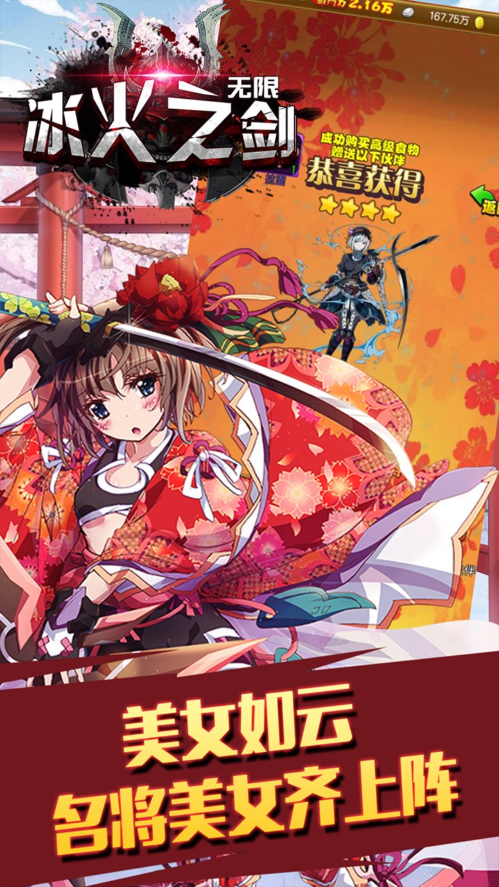 冰火之劍BT無限版 果盤版