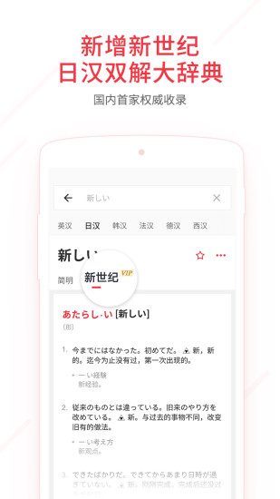 有道詞典