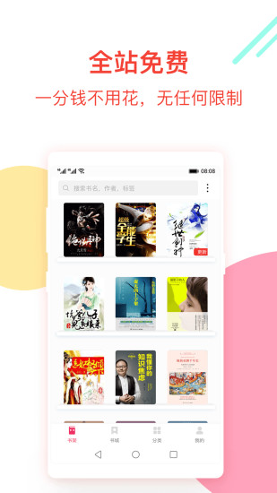 西瓜免費小說 最新版
