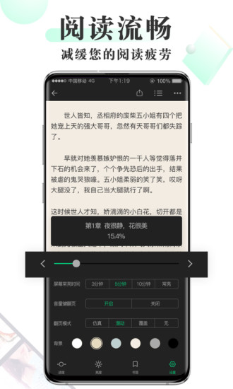 豆豆免費小說 官方版