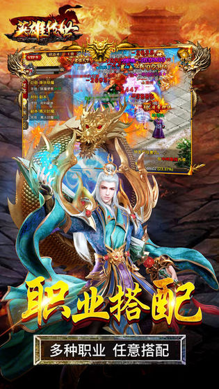 英雄傳世 超變版