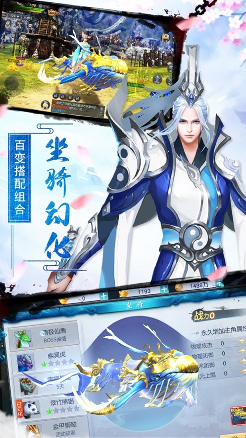 靈妖飛仙
