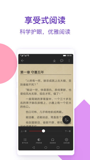 西瓜免費小說 最新版
