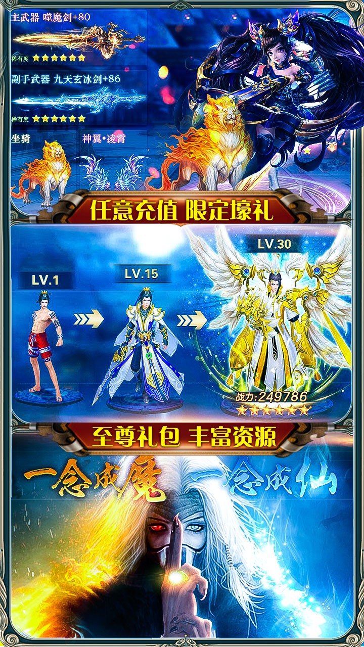 御龍傳奇BT 果盤版