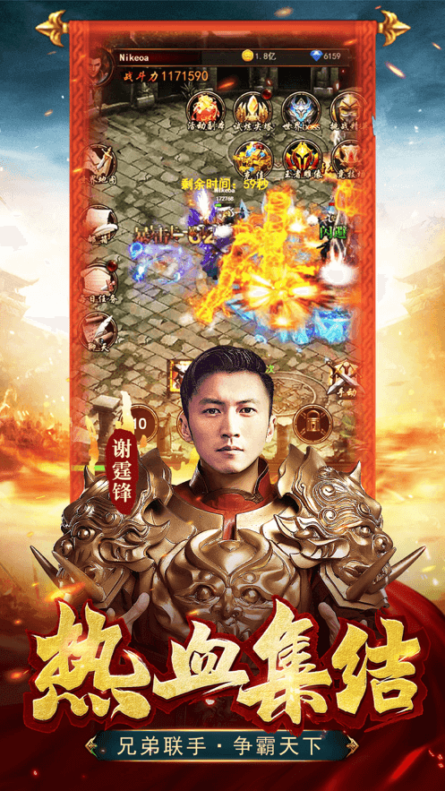 霆锋传奇