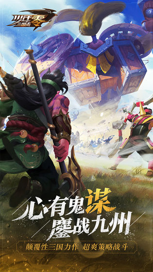 少年三國(guó)志零