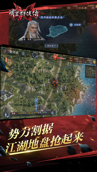 流星群俠傳 測試服