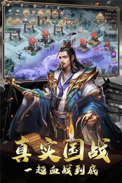 三國凌云傳