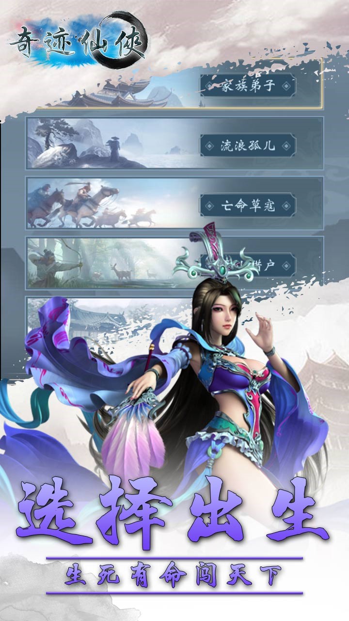 奇跡仙俠OL 果盤版