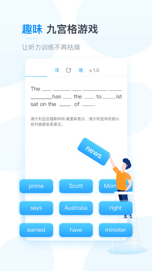 可可英語