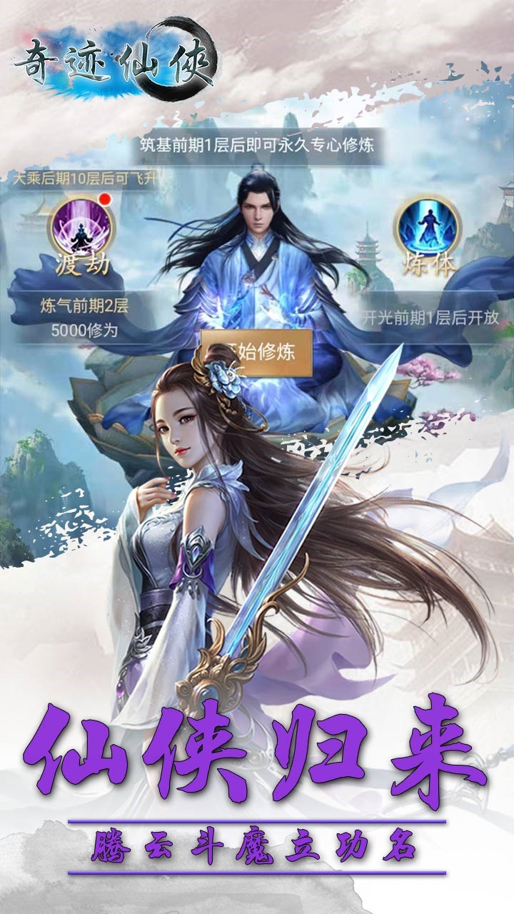 奇跡仙俠OL 果盤版