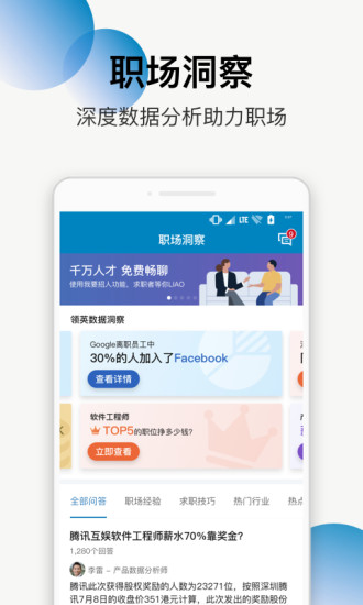 領(lǐng)英