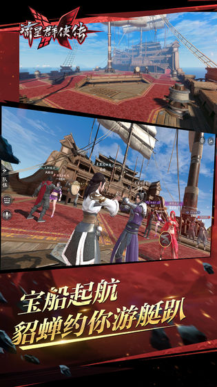 流星群俠傳 國際版
