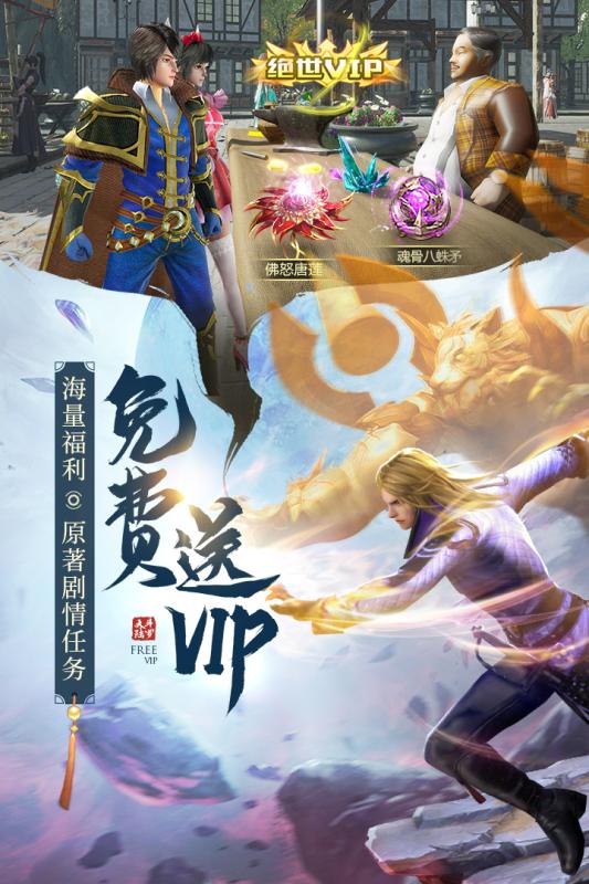 斗羅大陸