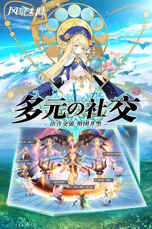 風暴大陸 官方版