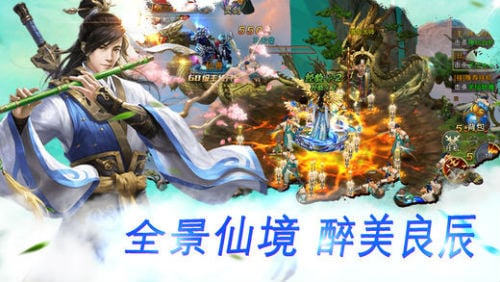九州仙俠傳