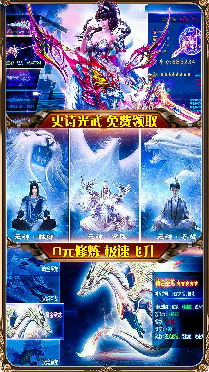 御龍傳奇BT 果盤版