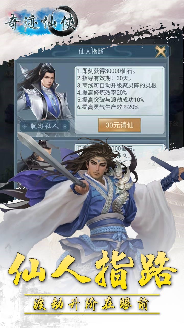 奇跡仙俠OL 果盤版