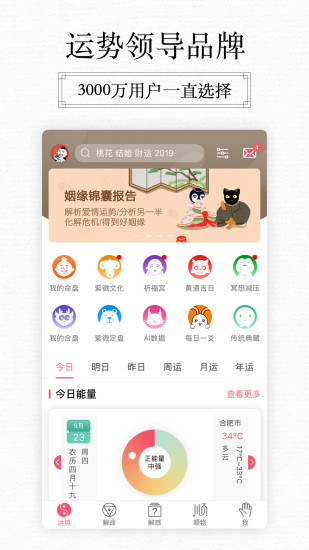 星座算命紫微大師