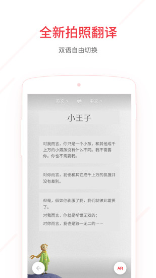 有道詞典