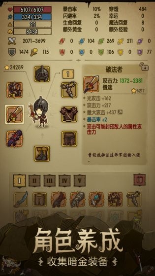 塞爾勇士錄