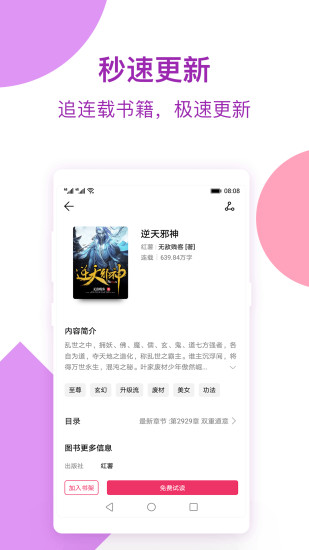 西瓜免費(fèi)小說 去廣告版