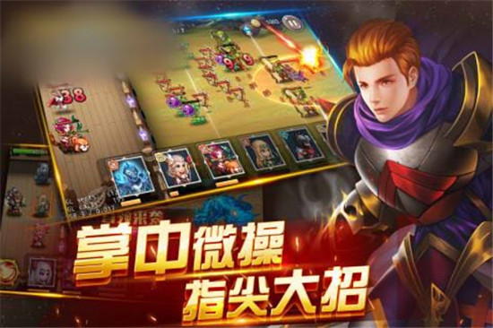 魔法大戰(zhàn)塔防