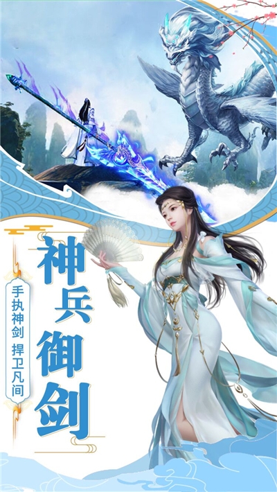 圣劍情緣