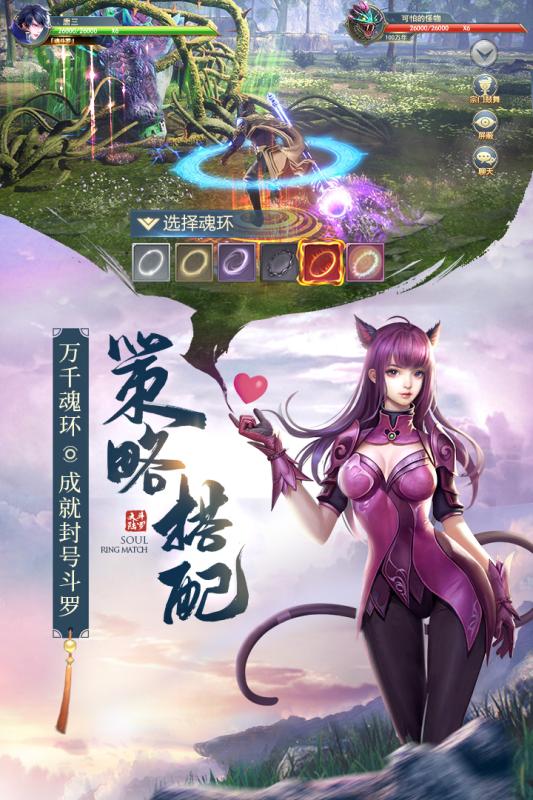 斗羅大陸手游 無(wú)限鉆石版
