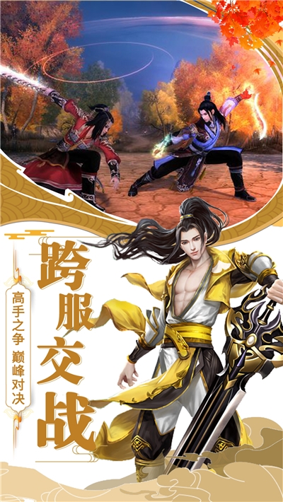 圣劍情緣
