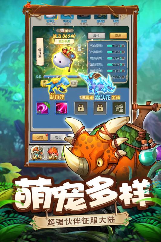 戀戀馴龍記 免激活碼版