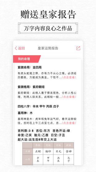 星座算命紫微大師